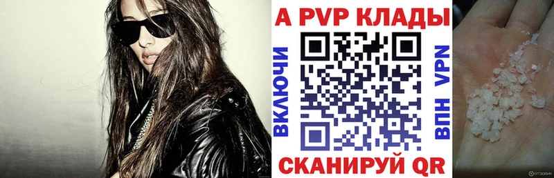 A-PVP СК ссылка на мегу онион Уссурийск