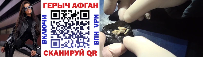 Героин гречка Уссурийск