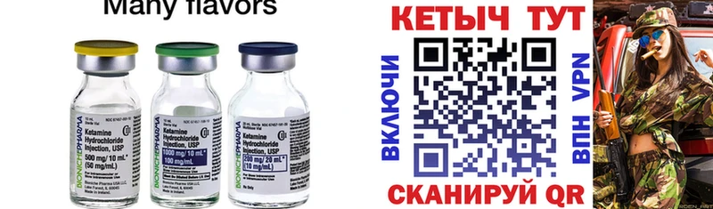 закладка  Уссурийск  Кетамин ketamine 