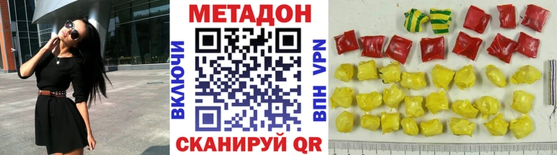 где найти   Уссурийск  Метадон methadone 